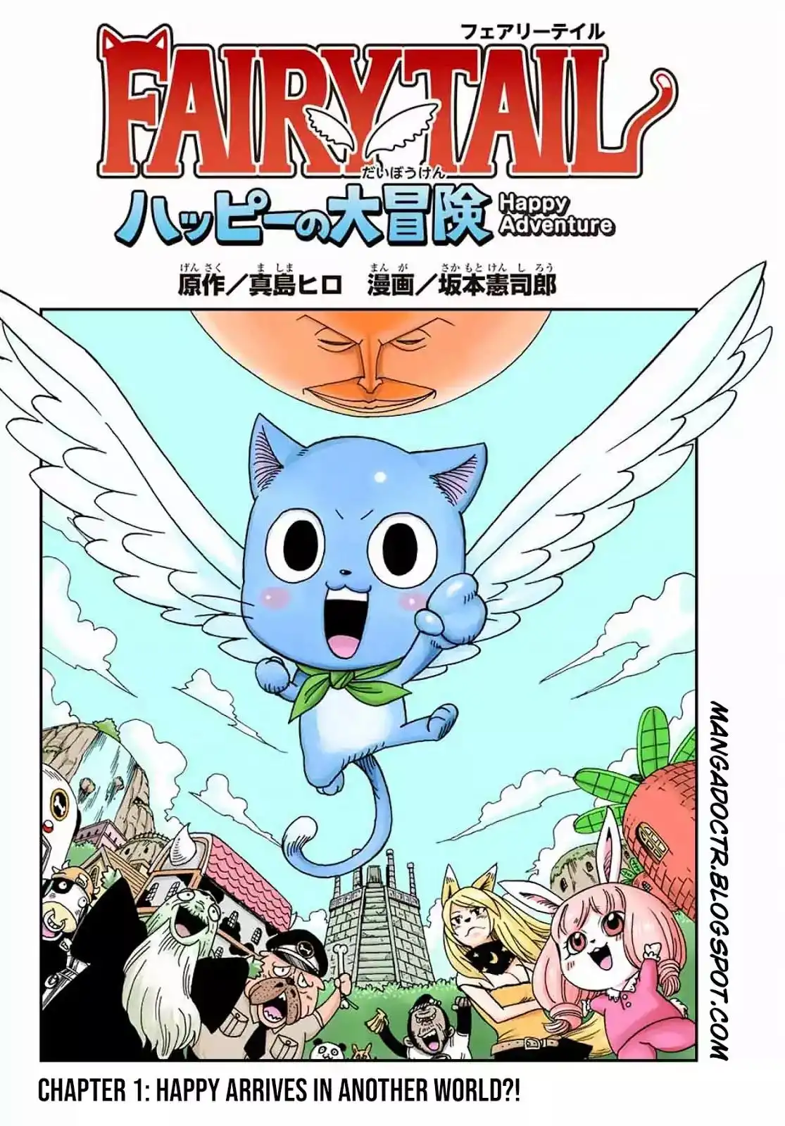 Fairy Tail: Happy's Great Adventure Chapter 1 1